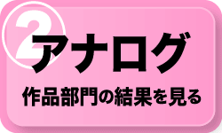 �A�i���O����̌��ʂ�